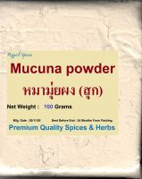 100%#Pure Mucuna Pruriens Extract with L-Dopa Powder Natural Dopamine Brain and Mood Support Brain Improved Parkinsons syndrom , หมามุ่ยผง (สุก) , 500 Grams