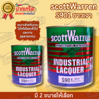 สีขาวเงา ScottWarren  S901    ปริมาตรสุทธิ 0.95ลิตร