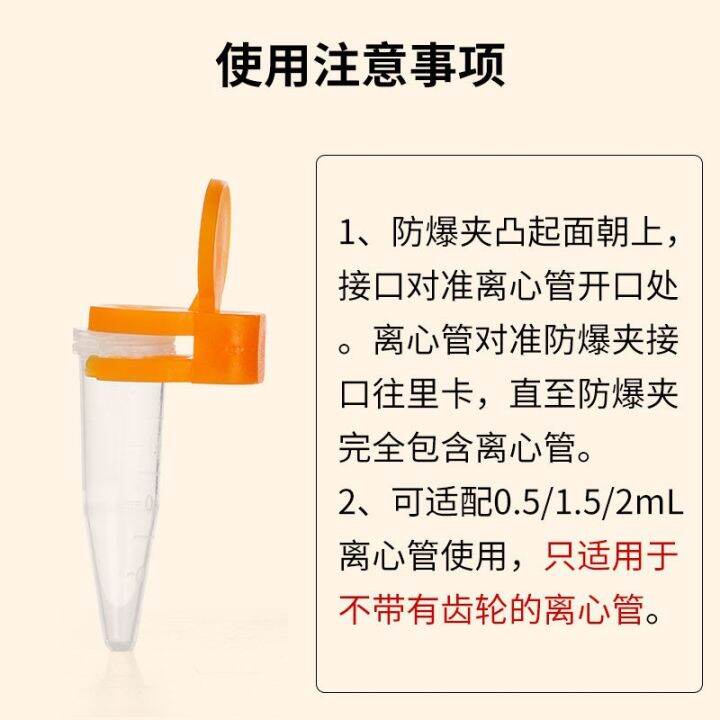 explosion-proof-clips-for-centrifuge-tubes-0-5ml-1ml-1-5ml-plastic-ep-tube-explosion-proof-and-boiling-clips-for-laboratory-samples