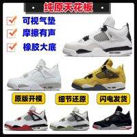 รองเท้าบาสเก็ตบอล Aj4รองเท้าผ้าใบสีฟ้าสำหรับคุณแม่มีซีเมนต์ขาวเล็กๆแบบออริจินอลสีแดงเปลวไฟโอรีโอแบบดั้งเดิม