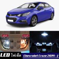 Chevrolet Cruze ( MK2 ) หลอดไฟ​ LED​ ตกแต่ง​ภายใน​ มีให้เลือกหลายสี  {จัดส่งด่วน} สว่าง ; ติดตั้งง่าย ; รับประกัน 1 ปี ; ไฟเพดาน ไฟส่องแผนที่ ไฟประตู กระโปรงหลังรถยนต์ เก๊ะช่องเก็บของหน้ารถ ไฟป้ายทะเบียน - MixITMax