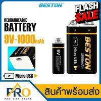 ถ่านชาร์จ 9V BESTON แบตเตอรี่ชาร์จ 9 โวลต์ 1000 mAh Micro USB Li-ion Battery 1 ก้อน คุณภาพสูง ชาร์จได้หลายครั้ง #แบตมือถือ  #แบตโทรศัพท์  #แบต  #แบตเตอรี  #แบตเตอรี่