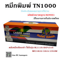 Happy Toner ตลับหมึกเลเซอร์เทียบเท่า TN1000 สำหรับ Printer Brother HL1110/DCP1510/MFC1810/1815/1910W