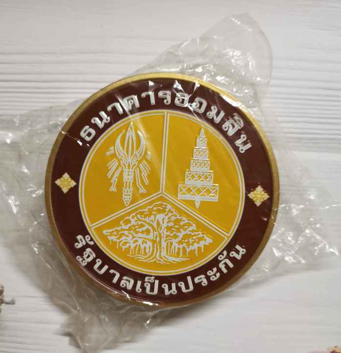 กระปุกออมสิน-ธนาคารออมสิน-ครบรอบ-100-ปี-รูปเหรียญ-ทรงกลม-สีน้ำตาลทอง