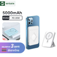 WISEN  PD 20W 5000mAh Magnetic Wireless Power Bank PD Power Bank, Fast Charge, With Bracket, Type-c Input, ใช้งานร่วมกับรุ่นชาร์จไร้สาย