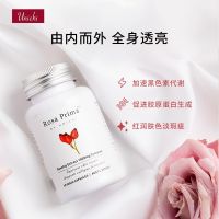 [รุ่นที่2ในวันที่25ตุลาคม] ออสเตรเลียนำเข้า Unichi Rosefruit Essence Capsules Baimei Pills 60แคปซูล