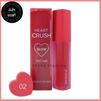 HOLIKA HOLIKA HEARTCRUSH GLOW TINT AIR ลิปทิ้นท์รูปหัวใจเนื้อบางเบา ให้ริมฝีปากดูแวววาวสวยงามร้าน Korea Trading