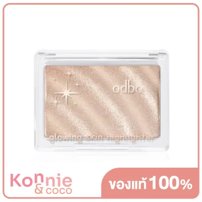 ODBO Glowing Skin Highlighter 4.5g #02 ไฮไลท์ขนาดพกพา สีโกลเด้น อาวเวอร์