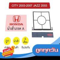 ☑️ส่งฟรี ฝาปิดกรองแอร์ นำเข้า ฮอนด้า ซิตี้ 2003-2007 แจ๊ส 2003 แอร์รถยนต์ Air Fillter Cover CITY JAZZ 2006 006 322 ส่งจากกรุงเทพ