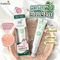 (ของแท้ 100% ฉลากไทย) BK Acne Expert Bright 35g.