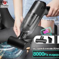 ✰เครื่องดูดฝุ่น ไร้สาย 8000Pa เครื่องดูดฝุ่นพกพา 120Wเครื่องดูดฝุ่นมัลติฟังก์ชั่น ใช้ได้ทั้งในบ้านและในรถ ชาร์จไฟได้❈