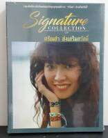 CD ศรัณย่า ส่งเสริมสวัสดิ์ Signature COLLECTION 3CD***สินค้าใหม่**แถม เอ็มพี3 แกรมมี่ ฟรี