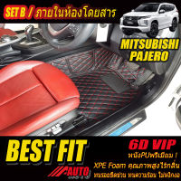 Mitsubishi Pajero 2015-รุ่นปัจจุบัน Set B (เฉพาะห้องโดยสาร 3 แถว) พรมรถยนต์ Mitsubishi Pajero 2015 2016 2017 2018 2019 2020 2021 2022 พรม6D VIP Bestfit Auto