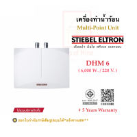 STIEBEL ELTRON เครื่องทำน้ำร้อนสตีเบล รุ่น DHM 6 (6,000watt)