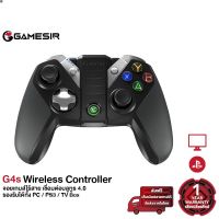 ลด 50% (พร้อมส่ง)GameSir G4s Wireless Controller จอยเกมส์ไร้สาย ออกแบบให้ใช้ได้ทั้ง PC และ Playstation(ขายดี)