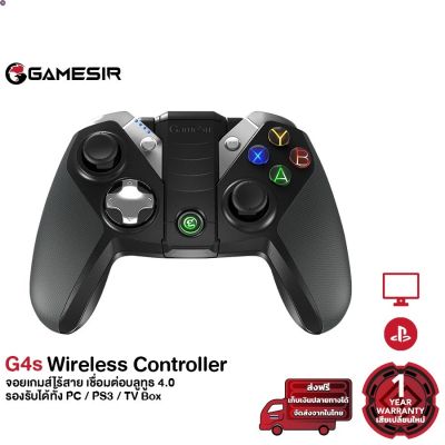 ลด 50% (พร้อมส่ง)GameSir G4s Wireless Controller จอยเกมส์ไร้สาย ออกแบบให้ใช้ได้ทั้ง PC และ Playstation(ขายดี)