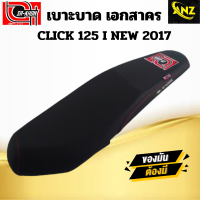 เบาะปาด เอกสาคร CLICK 125 I NEW 2017 ด้ายสีแดง โลโก้แดง เบาะรถมอเตอร์ไซค์