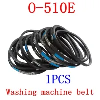 สายพานลำเลียงเครื่องซักผ้าอุปกรณ์เสริมสายรัดชิ้นส่วน O-510E เหมาะสำหรับเครื่องซักผ้าแบรนด์ต่างๆ