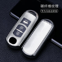 【cw】 Spot Carbon Fiber Key Case for Mazda CX-4 Atenza and Axela Cela Key Cover Auto Key Shell ！