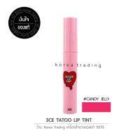 ? ล็อตใหม่ล่าสุด ?  3CE TATTOO LIP TINT # CANDY JELLY