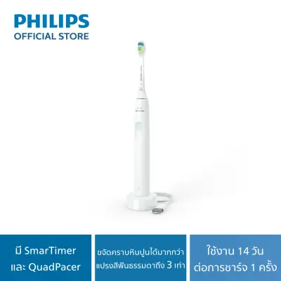 Philips Sonicare Series 1100 แปรงสีฟันไฟฟ้า รุ่น HX3641/41 (white)