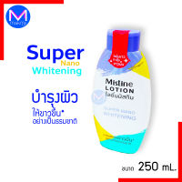 exp.18/8/23 โลชั่น มิสทิน ซุปเปอร์ นาโน nano ไวท์เทนนิ่ง 250 มล. โลชั่นมิสทิน ผิวกระจ่างใส