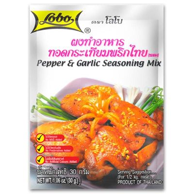 🔥Lobo ผงทำอาหาร ทอดกระเทียมพริกไทย ตราโลโบ(Per&amp;Garlic Seasoning Mix)