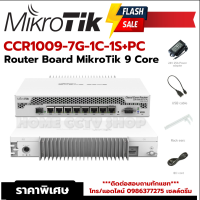 Mikrotik CCR1009-7G-1C-1S+PC สินค้ารับประกัน ✤ ออกใบกำกับภาษีได้ สอบถามราคาตัวอื่นทักแชท