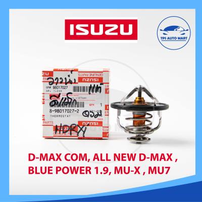 🔥แท้ศูนย์ 100%🔥 วาวล์น้ำ D-MAX COM, ALL NEW D-MAX , BLUE POWER 1.9, MU-X , MU7 [รหัส 8-98017027-2)