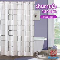 Blumey ม่านกั้นห้องน้ำ ม่านกันน้ำ ม่านพลาสติก shower curtain