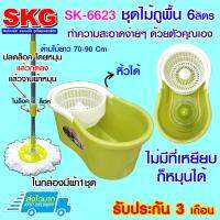 SKG ชุดถังปั่นไม้ม็อบ รุ่น SK-6623