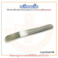 เหล็กกดลิ้น เหล็กกดลิ้นสแตนเลส (Tongue Depressor) หลายขนาด ยี่ห้อ MAGNATE (แม็กเนท)