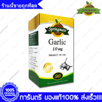 Springmate Garlic Extract สปริงเมท กระเทียม สกัด 90 แคปซูล(Capsules)