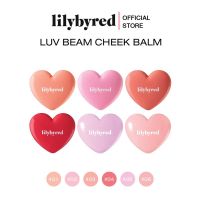 [สีใหม่] LILYBYRED LUV BEAM CHEEK BALM 3.5 G. ( บลัชออน เนื้อบาล์ม )