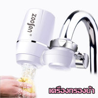 กรองน้ำประปา Zoosen Water purifier สะอาด ตัวกรองก๊อกน้ำ เครื่องกรองน้ำใช้ติดหัวก๊อก ไส้กรองเซรามิค เครื่องกรองน้ำ 7 ชั้น A1607