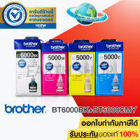 BROTHER BT-6000BK BT5000C/M/Y 4 BOX หมึกเติมของแท้บรรจุพร้อมกล่อง (New Box)/DCP-T300/T500W/T700W/T800W EARTH SHOP