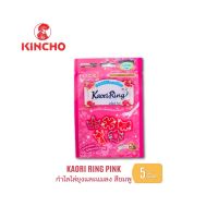 คินโช กำไลไล่ยุงและแมลง สีชมพู 5 ชิ้น KINCHO Kaori Ring Pink (Insect Repellent Ring) 5P