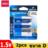 deli ถ่าน D แพ็ค 2 ก้อน ถ่าน ถ่านไฟฉาย ถ่านก้อนใหญ่ 1.5V ถ่านอัลคาไลน์ alkaline battery