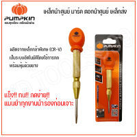 เหล็กมาร์ค เหล็กส่ง เหล็กมาร์ค CRV รุ่น AUTO PTT-132รุ่น 28309 PUMPKIN ของแท้