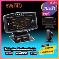 ZD สำหรับ ดิฟฟี่ 128 สี / 128 eco/ 258 กล่องคอนโทรลใบเล็กเท่านั้น