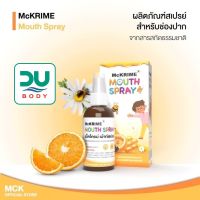 (Exp 25/1/26) Mckrime Mouth Spray สเปรย์พ่นปาก รสส้ม ไม่เผ็ด ไม่แสบปาก เด็กใช้ได้ 20 ml.