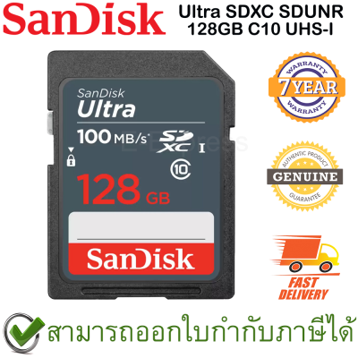 SanDisk Ultra SDXC SDUNR 128GB C10 UHS-I SD Card ของแท้ ประกันศูนย์ 7ปี