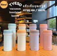 ⭐️New Tyeso⭐ ความจุ 200/300ml กระติกน้ำสุญญากาศขนาดเล็ก แบบพกพา ทรงน่ารัก สแตนเลส 304 กระบอกน้ำเก็บอุณหภูมิ กระติกน้ำขนาดมินิ แก้วน้ำ