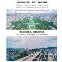 จักรพรรดิต้าเจียง  Mavic Air2  เลนส์เปลี่ยนรูป 1.33X เลนส์ฟิล์มจอกว้างกรองอุปกรณ์เสริมโดรน