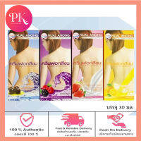 Nual Anong Blonde Cream นวลอนงค์ ครีมฟอกสีขน 30 มล. มี ( 4 สูตร )