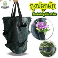 Marino Garden ถุงปลูกผัก ถุงปลูกต้นไม้ ถุงปลูกผลไม้  NO.KS104