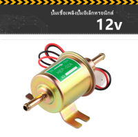 Elit ปั๊มติ๊ก ปั๊มเชื้อเพลิงน้ำมันแรงดัน สำหรับรถดีเซลและเบนซิน 12V Universal Gasoline&amp;Diesel Fuel Pump 12V