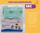 หน้ากากอนามัยเด็ก แมสเด็ก ยี่ห้อ SEC (บรรจุ 40 ชิ้น)