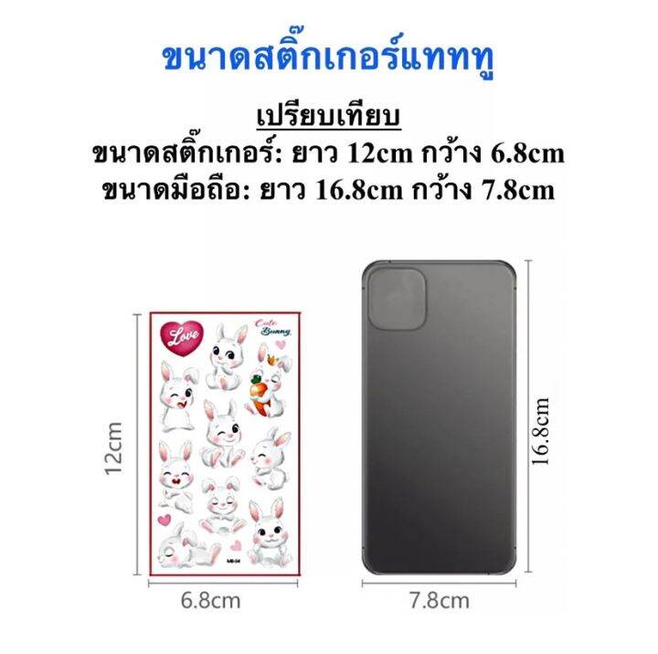 สติ๊กทู-สติ๊กเกอร์แทททู-ลายสัตว์น่ารัก-สติ๊กเกอร์รอยสัก-sticker-tattoo-cute-animals-มีให้เลือก-20-แบบ-พร้อมส่งในไทย