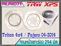 จานเบรคเซาะร่องคู่หน้า TRW XPS MITSUBISHI TRITON ตัวยกสูง ปี 2007-2018 / PAJERO SPORT ปี 2007-2014 ขนาด 294มิล DF4920XSS จำนวน 1 คู่ (2 ชิ้น)